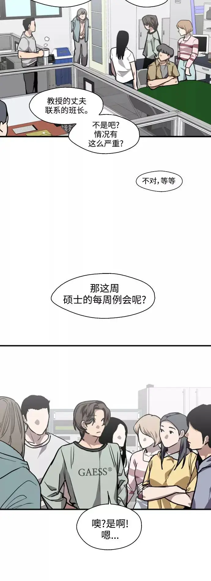 《爱上姐姐的理由》[第110话] 庆典！再喊一次！李斗娜！图15