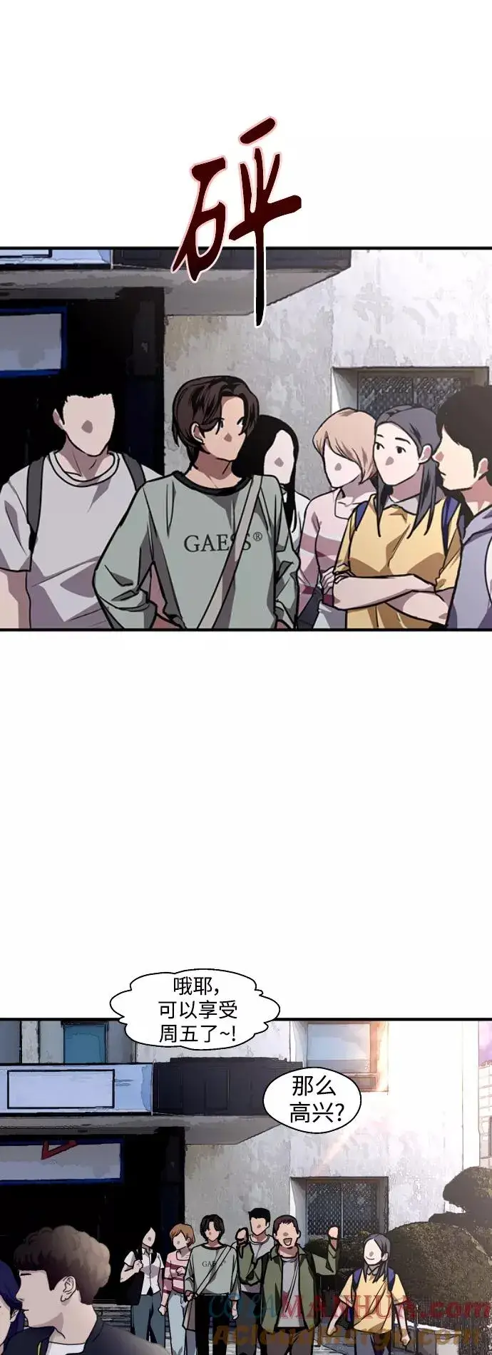 《爱上姐姐的理由》[第110话] 庆典！再喊一次！李斗娜！图16