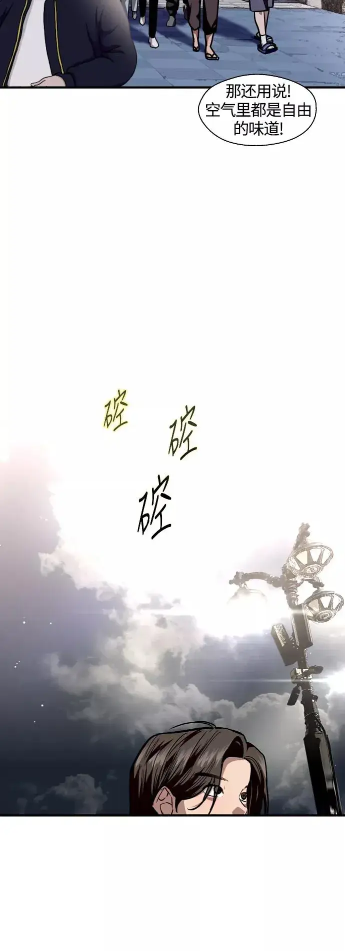 《爱上姐姐的理由》[第110话] 庆典！再喊一次！李斗娜！图17