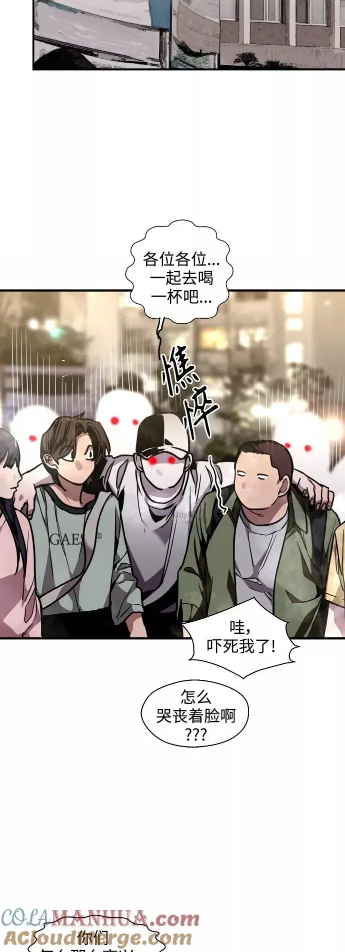 《爱上姐姐的理由》[第110话] 庆典！再喊一次！李斗娜！图19