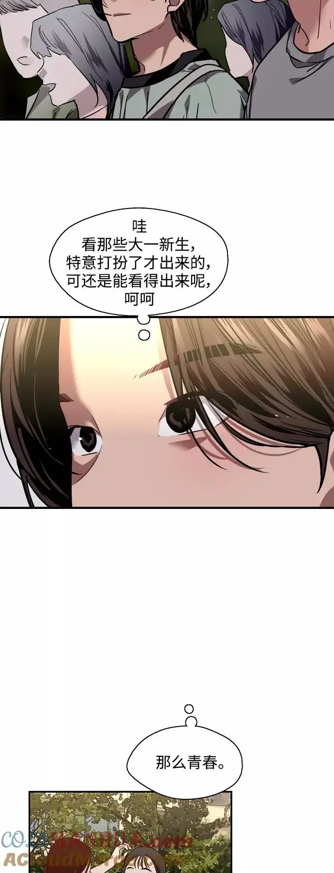 《爱上姐姐的理由》[第110话] 庆典！再喊一次！李斗娜！图22