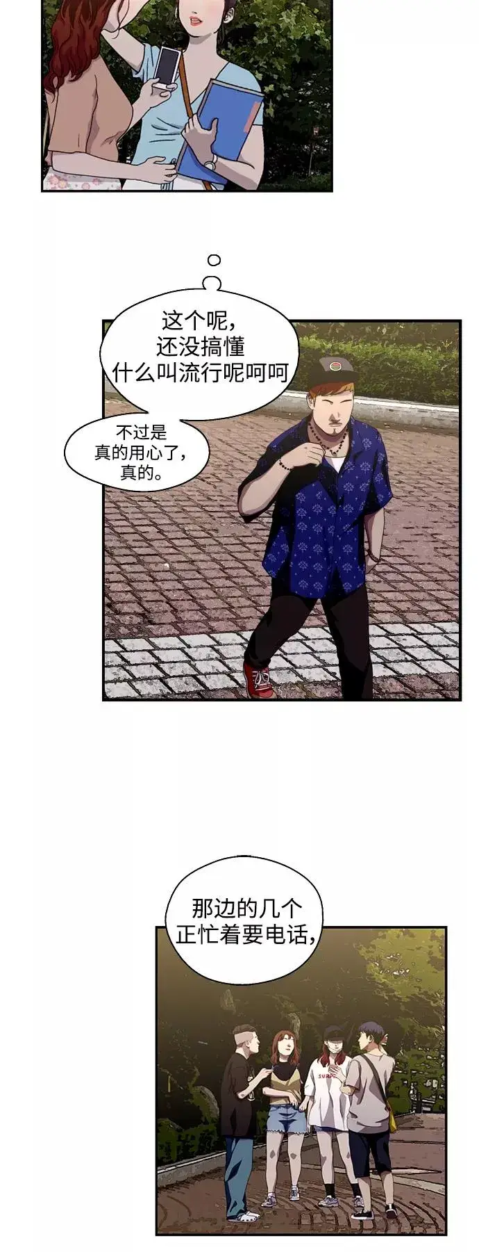 《爱上姐姐的理由》[第110话] 庆典！再喊一次！李斗娜！图23