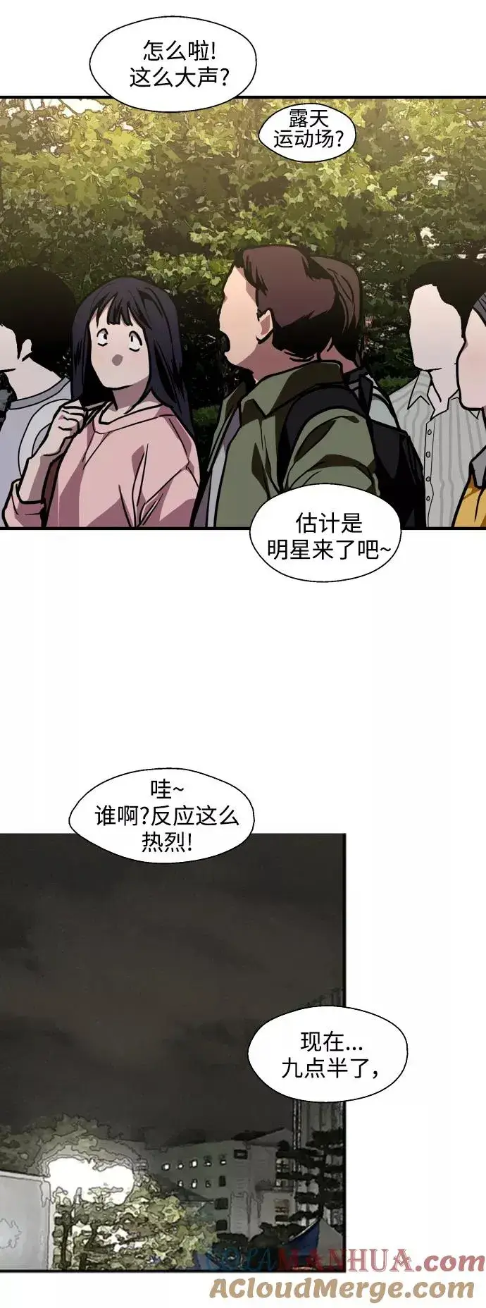 《爱上姐姐的理由》[第110话] 庆典！再喊一次！李斗娜！图34
