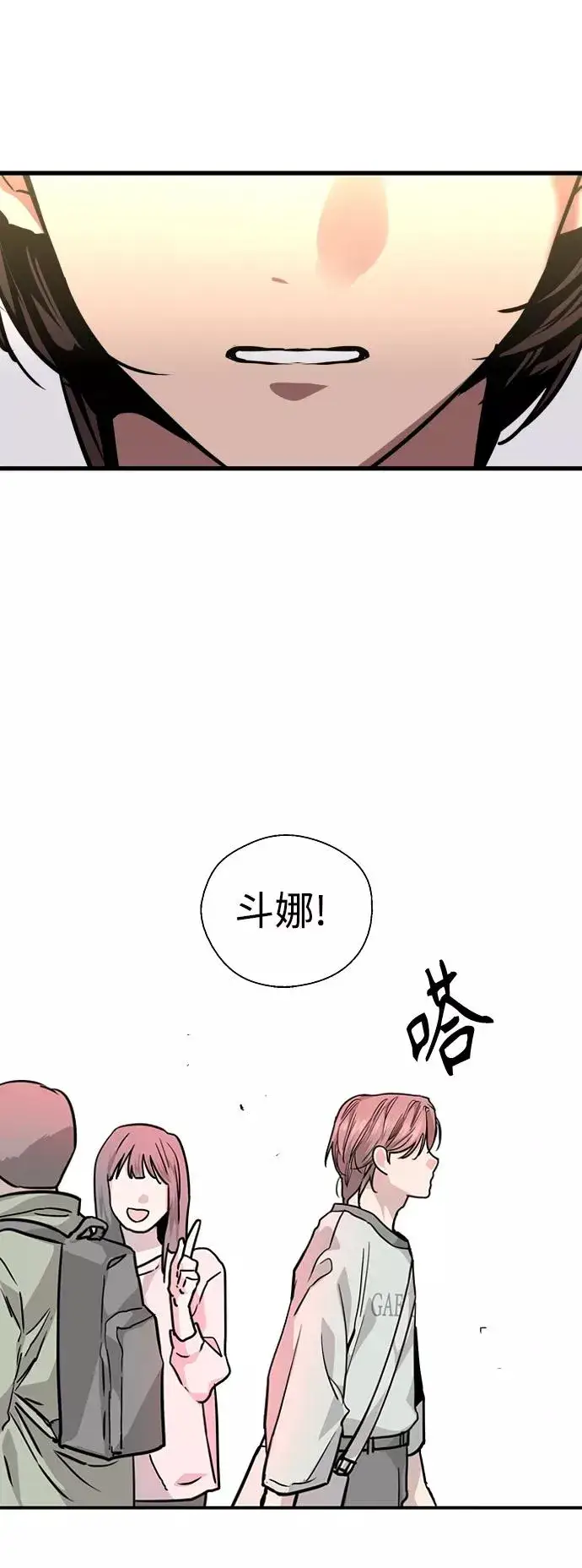 《爱上姐姐的理由》[第110话] 庆典！再喊一次！李斗娜！图35