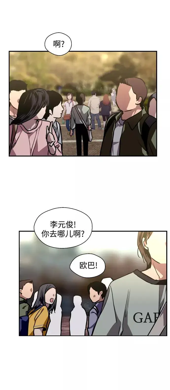 《爱上姐姐的理由》[第110话] 庆典！再喊一次！李斗娜！图36
