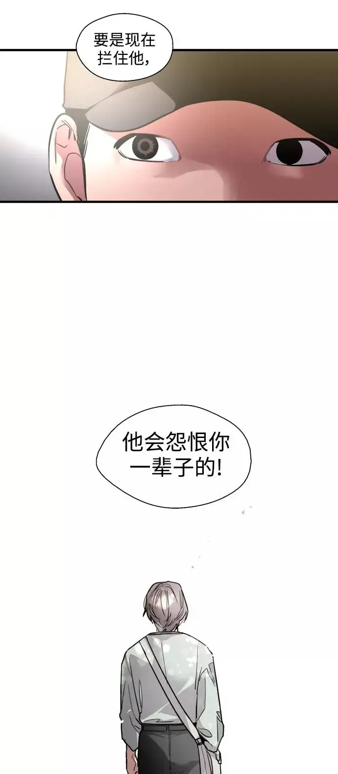 《爱上姐姐的理由》[第110话] 庆典！再喊一次！李斗娜！图38