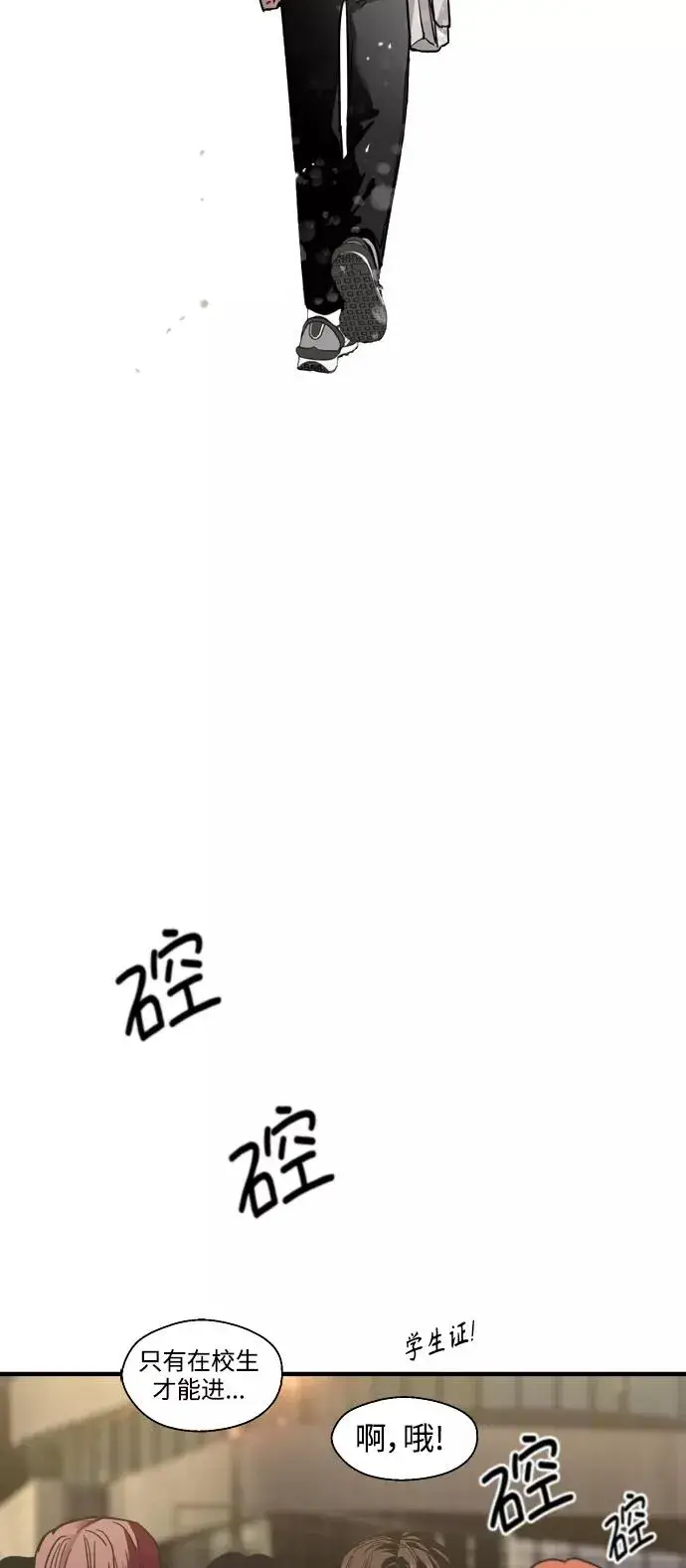 《爱上姐姐的理由》[第110话] 庆典！再喊一次！李斗娜！图39