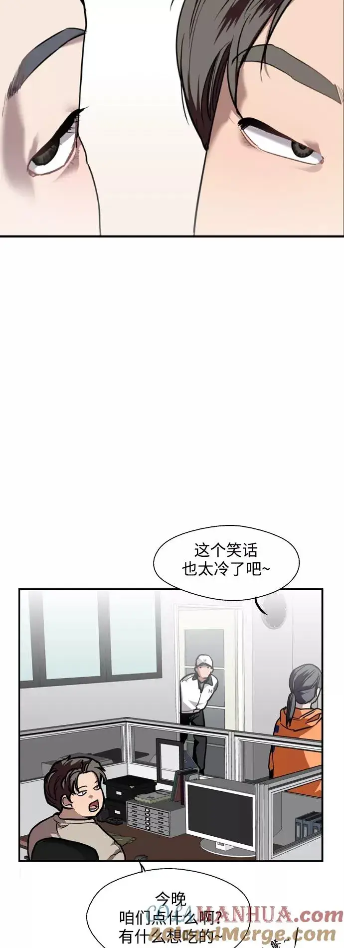 《爱上姐姐的理由》[第110话] 庆典！再喊一次！李斗娜！图4