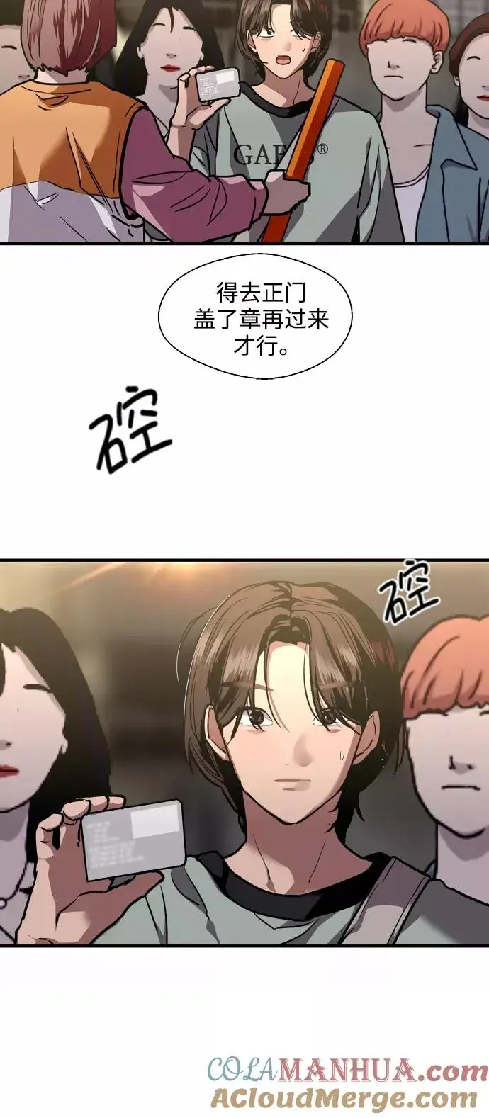 《爱上姐姐的理由》[第110话] 庆典！再喊一次！李斗娜！图40