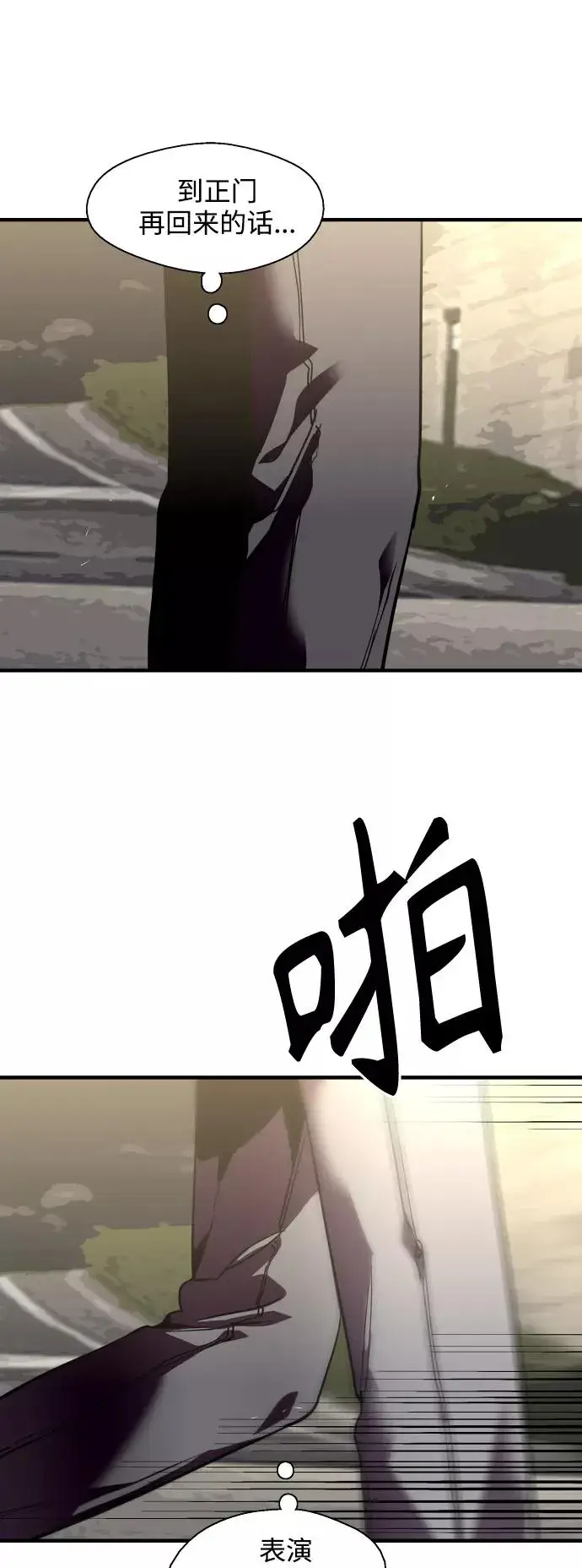 《爱上姐姐的理由》[第110话] 庆典！再喊一次！李斗娜！图41