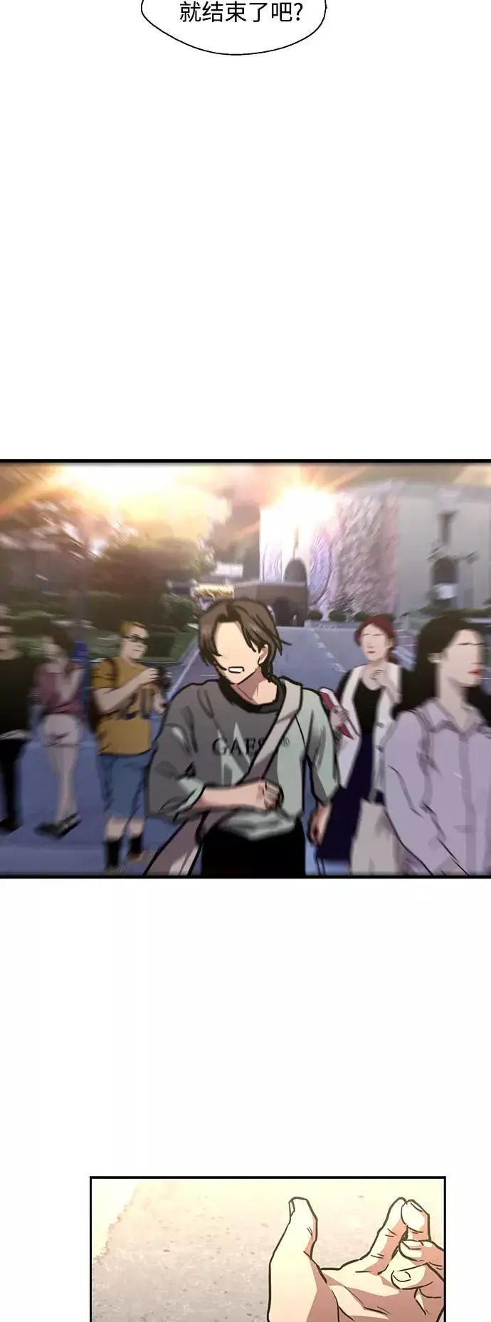 《爱上姐姐的理由》[第110话] 庆典！再喊一次！李斗娜！图42