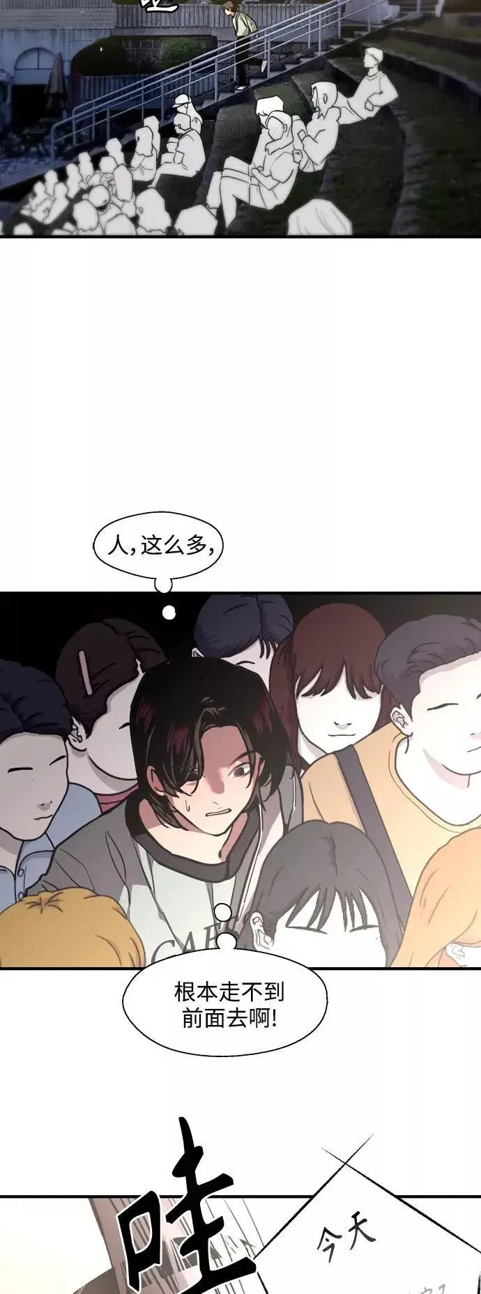 《爱上姐姐的理由》[第110话] 庆典！再喊一次！李斗娜！图44