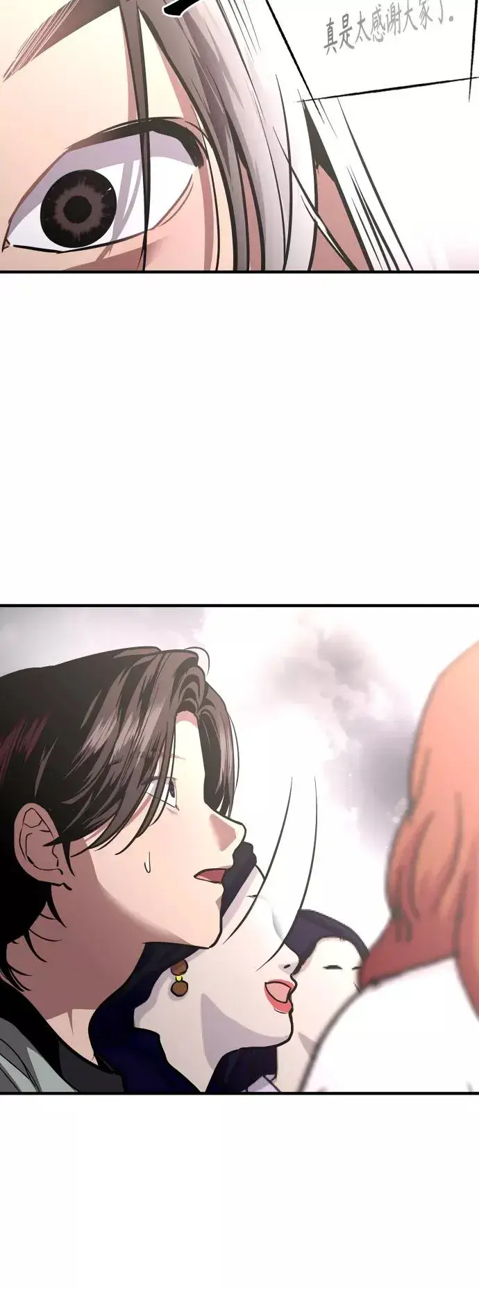 《爱上姐姐的理由》[第110话] 庆典！再喊一次！李斗娜！图45