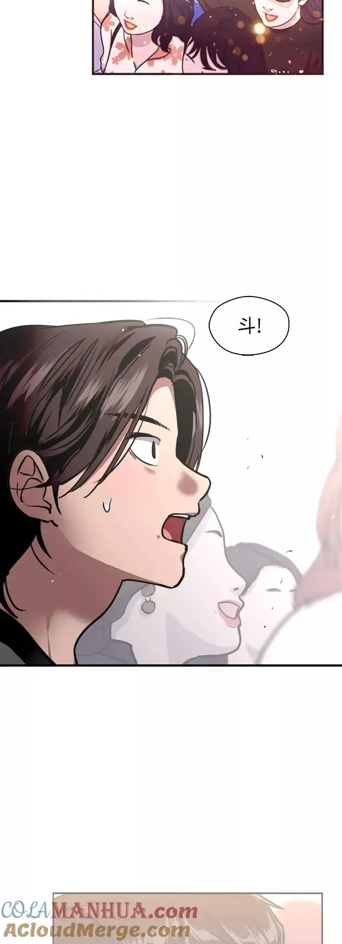《爱上姐姐的理由》[第110话] 庆典！再喊一次！李斗娜！图49