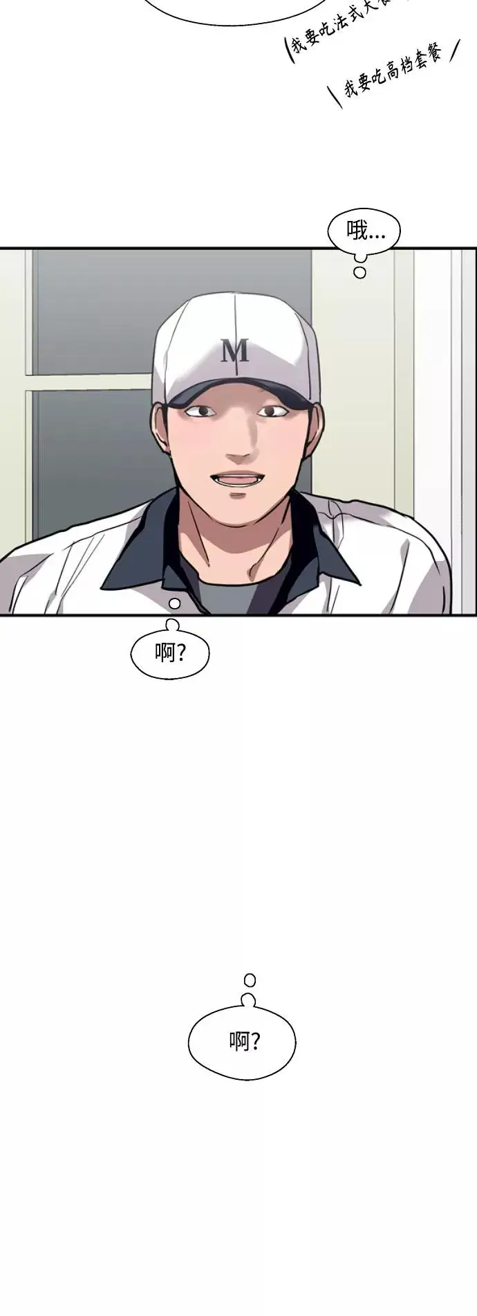 《爱上姐姐的理由》[第110话] 庆典！再喊一次！李斗娜！图5