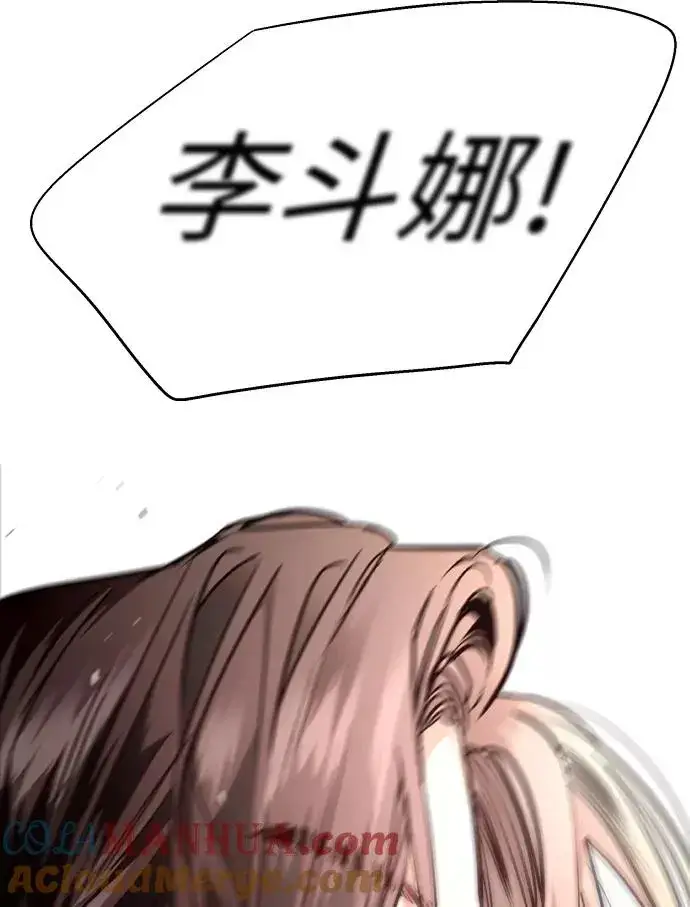 《爱上姐姐的理由》[第110话] 庆典！再喊一次！李斗娜！图52