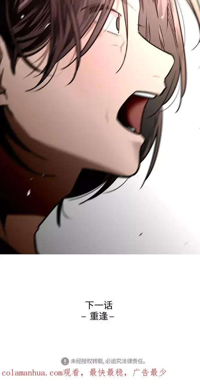 《爱上姐姐的理由》[第110话] 庆典！再喊一次！李斗娜！图53