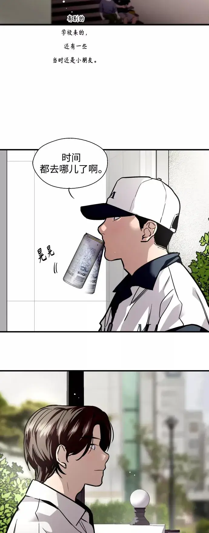 《爱上姐姐的理由》[第110话] 庆典！再喊一次！李斗娜！图8