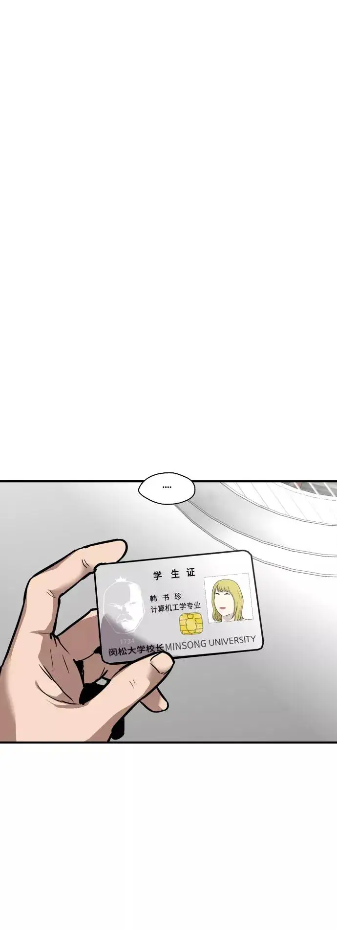 《爱上姐姐的理由》[第111话] 重逢图12