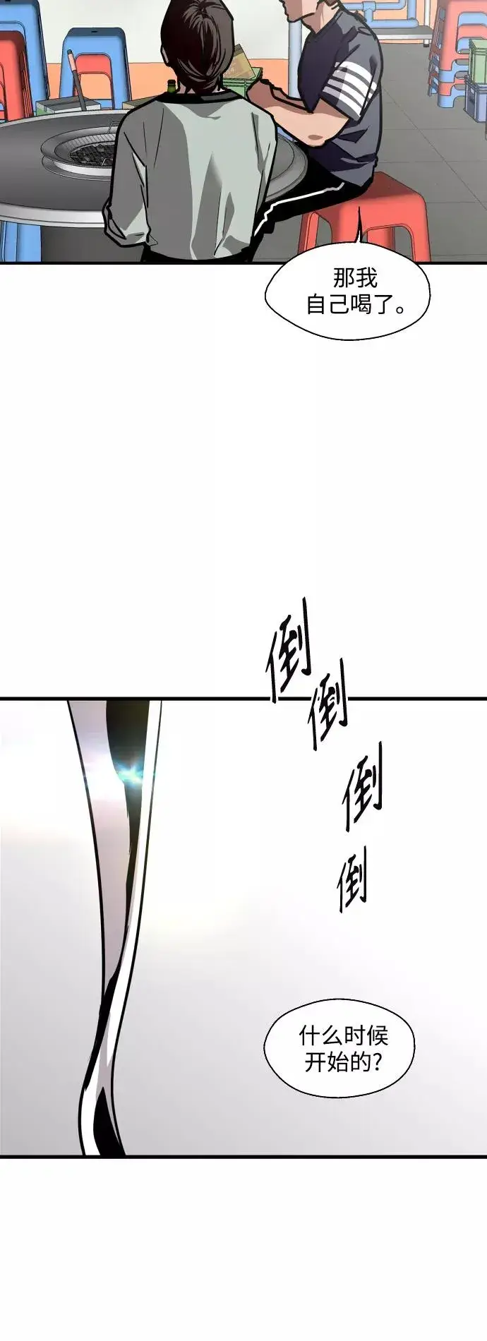 《爱上姐姐的理由》[第111话] 重逢图14
