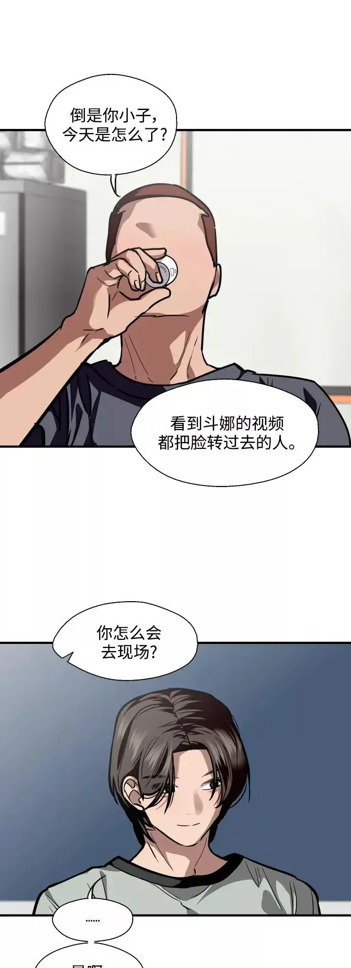 《爱上姐姐的理由》[第111话] 重逢图16