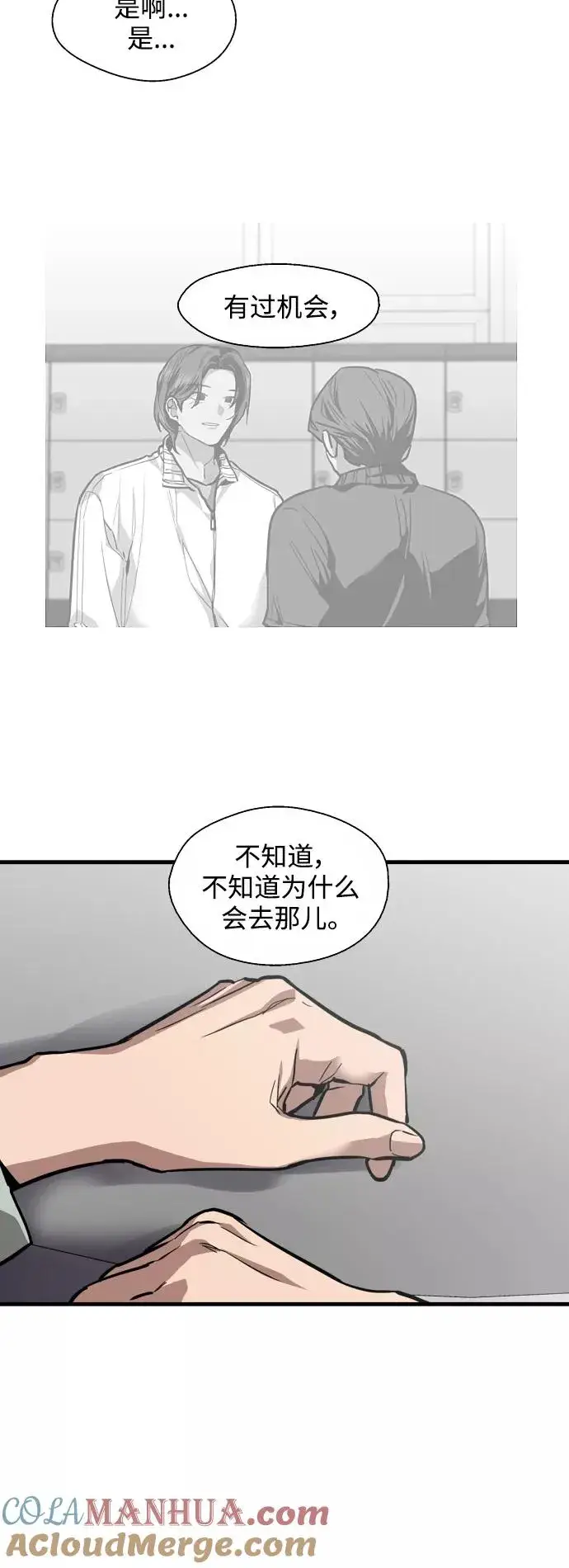 《爱上姐姐的理由》[第111话] 重逢图17