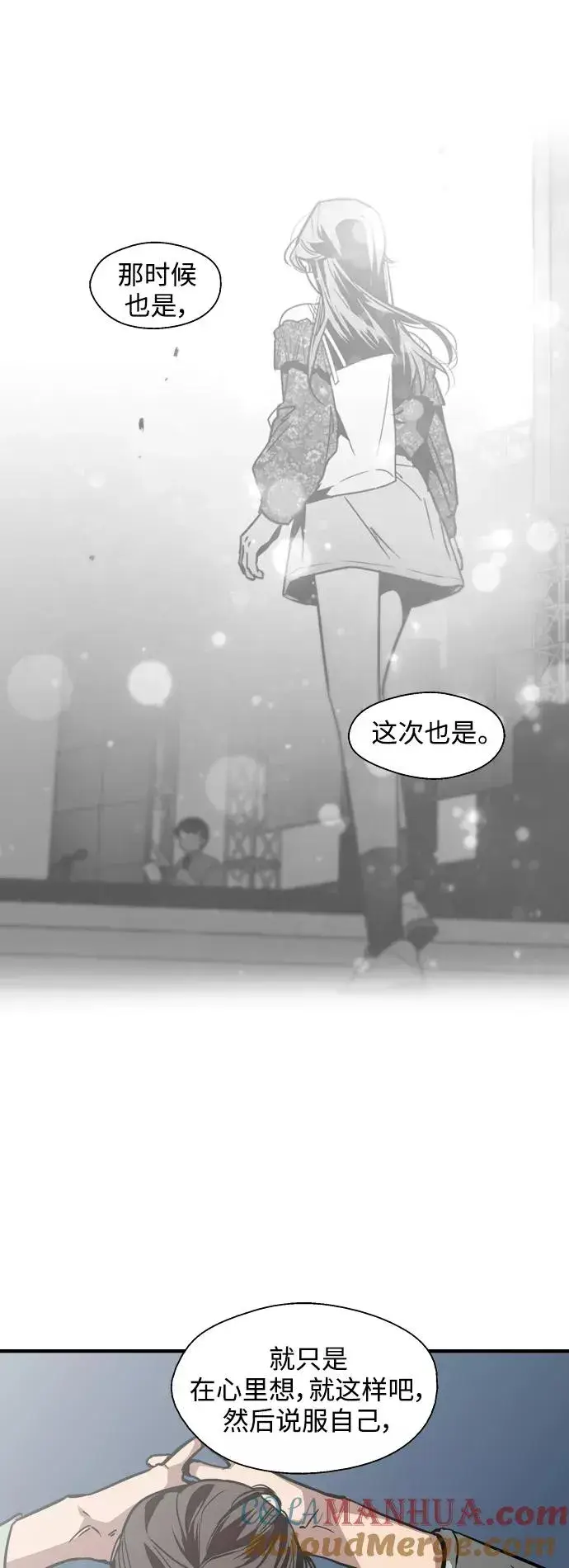 《爱上姐姐的理由》[第111话] 重逢图19