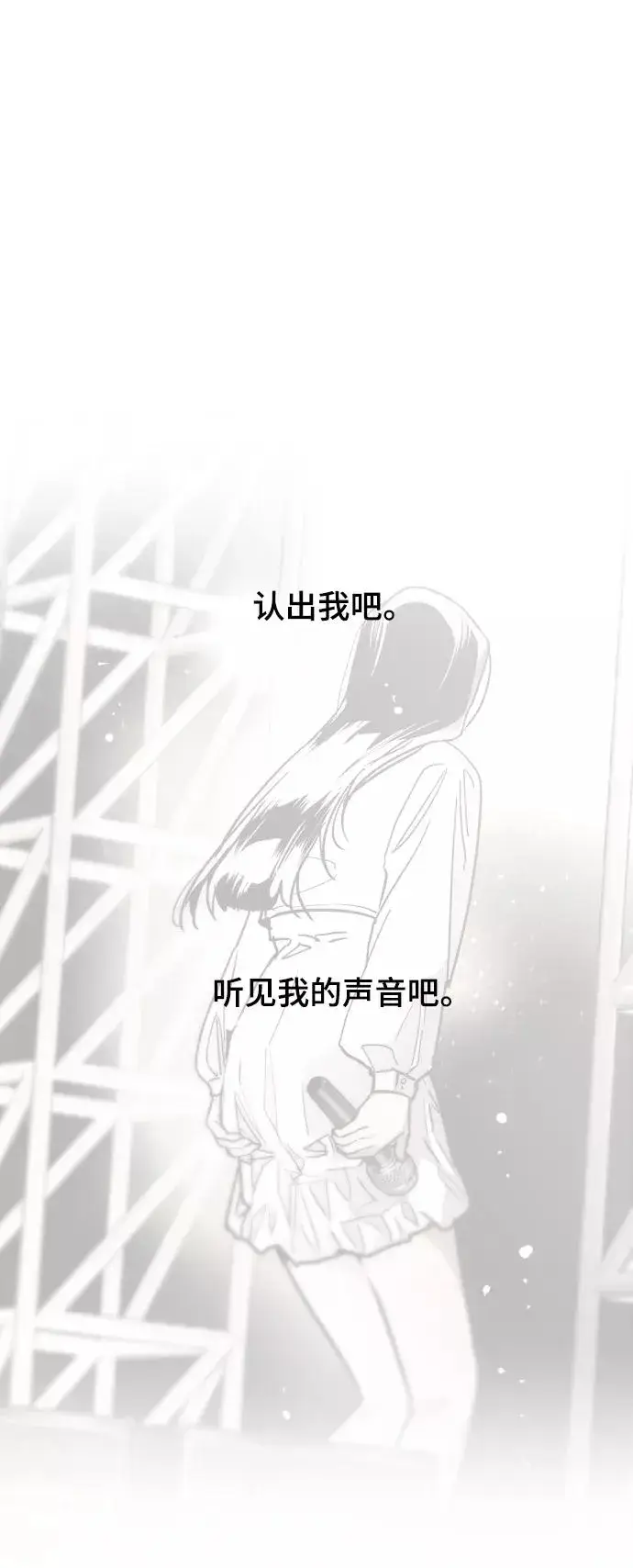 《爱上姐姐的理由》[第111话] 重逢图2