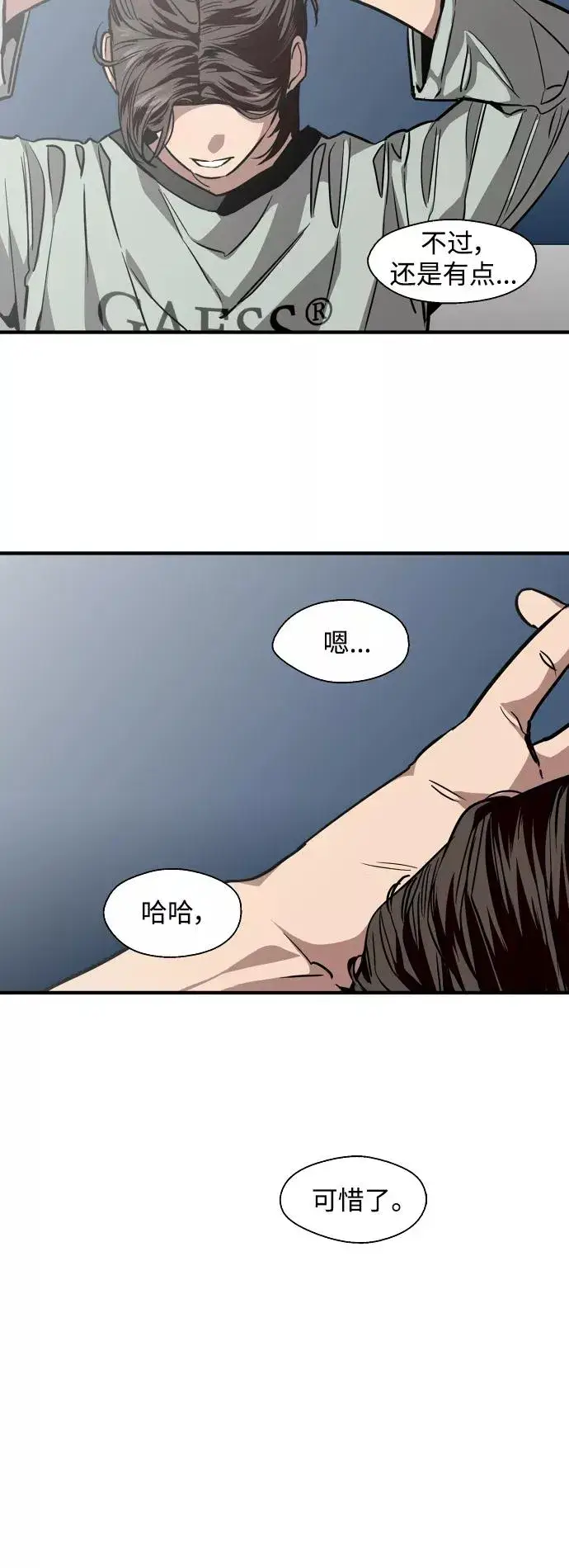 《爱上姐姐的理由》[第111话] 重逢图20