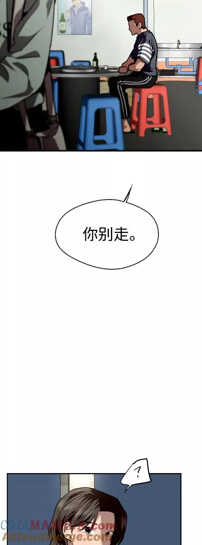 《爱上姐姐的理由》[第111话] 重逢图23