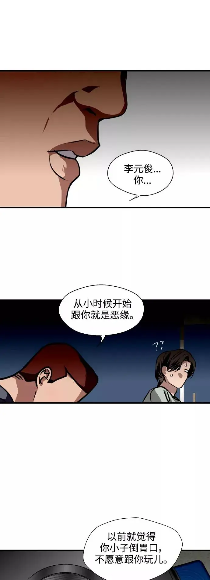《爱上姐姐的理由》[第111话] 重逢图26