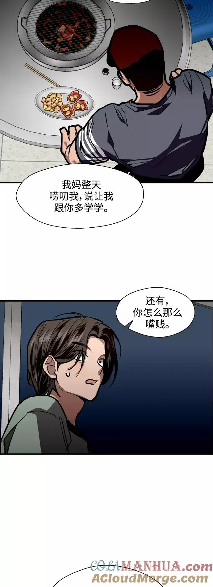 《爱上姐姐的理由》[第111话] 重逢图27