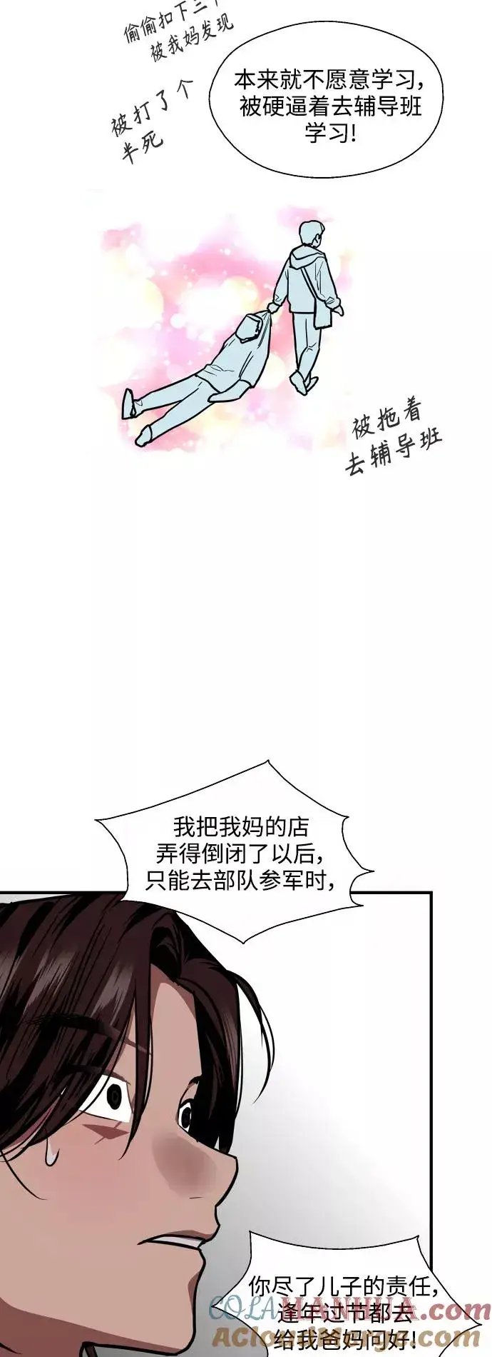 《爱上姐姐的理由》[第111话] 重逢图29