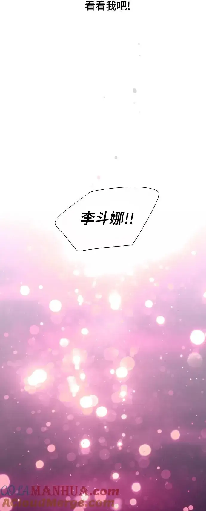 《爱上姐姐的理由》[第111话] 重逢图3