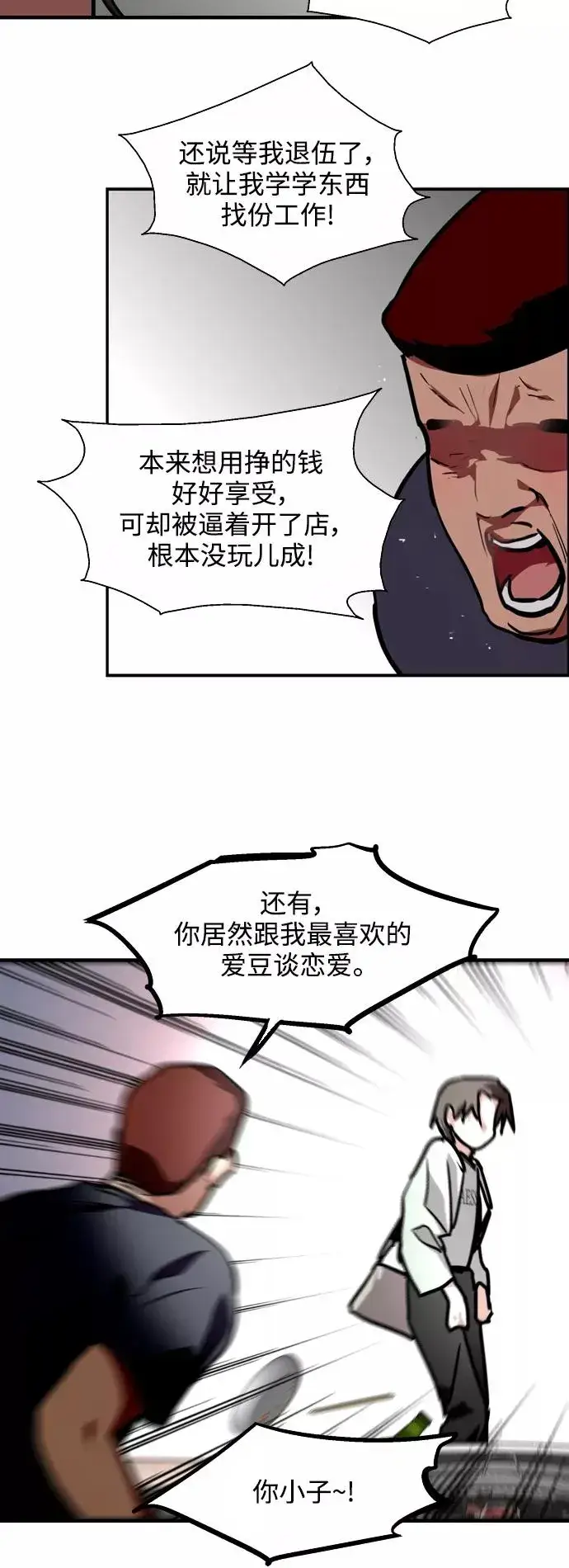 《爱上姐姐的理由》[第111话] 重逢图30