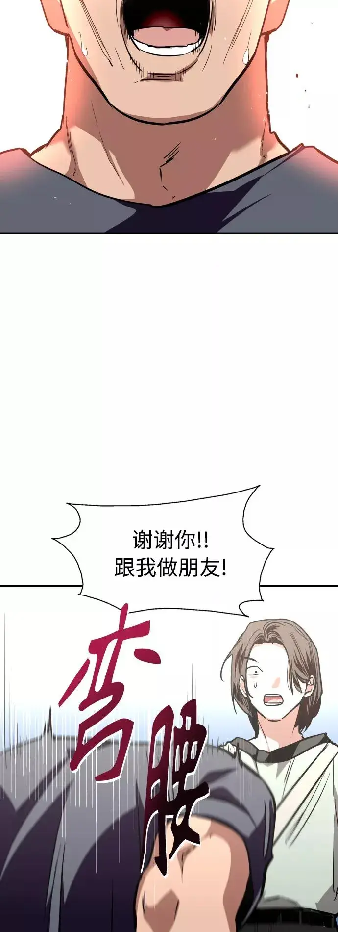 《爱上姐姐的理由》[第111话] 重逢图32