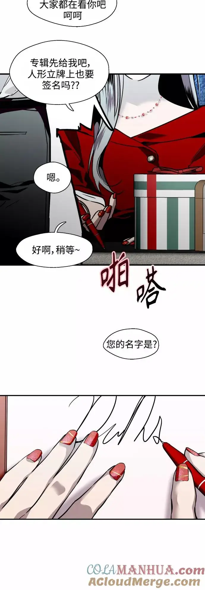 《爱上姐姐的理由》[第111话] 重逢图39