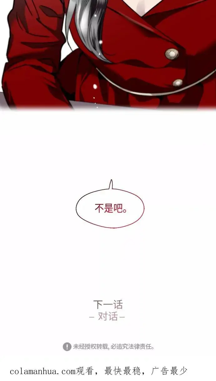 《爱上姐姐的理由》[第111话] 重逢图42