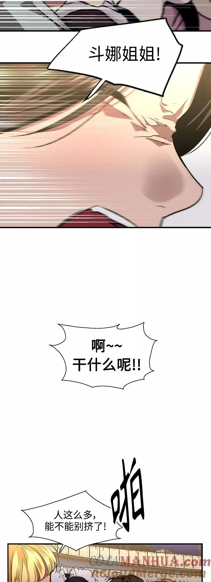 《爱上姐姐的理由》[第111话] 重逢图7