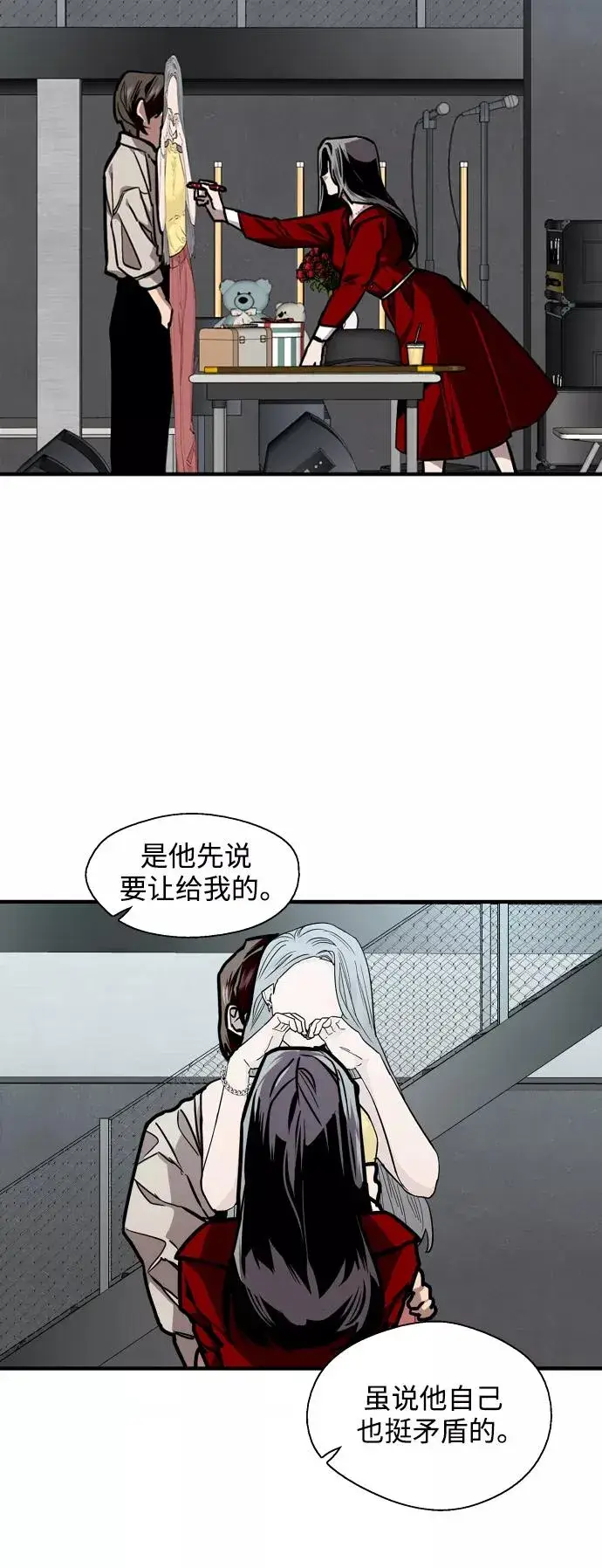 《爱上姐姐的理由》[第112话] 对话图10