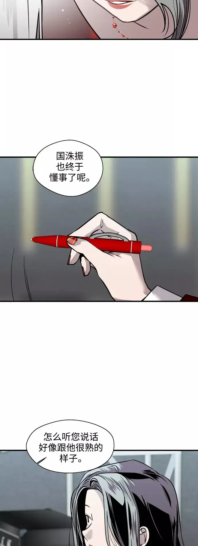 《爱上姐姐的理由》[第112话] 对话图12