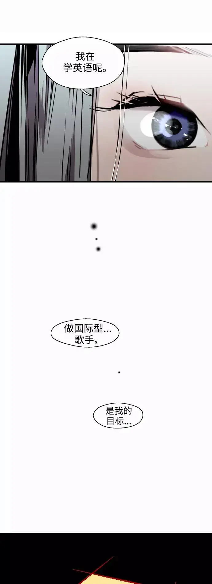 《爱上姐姐的理由》[第112话] 对话图16