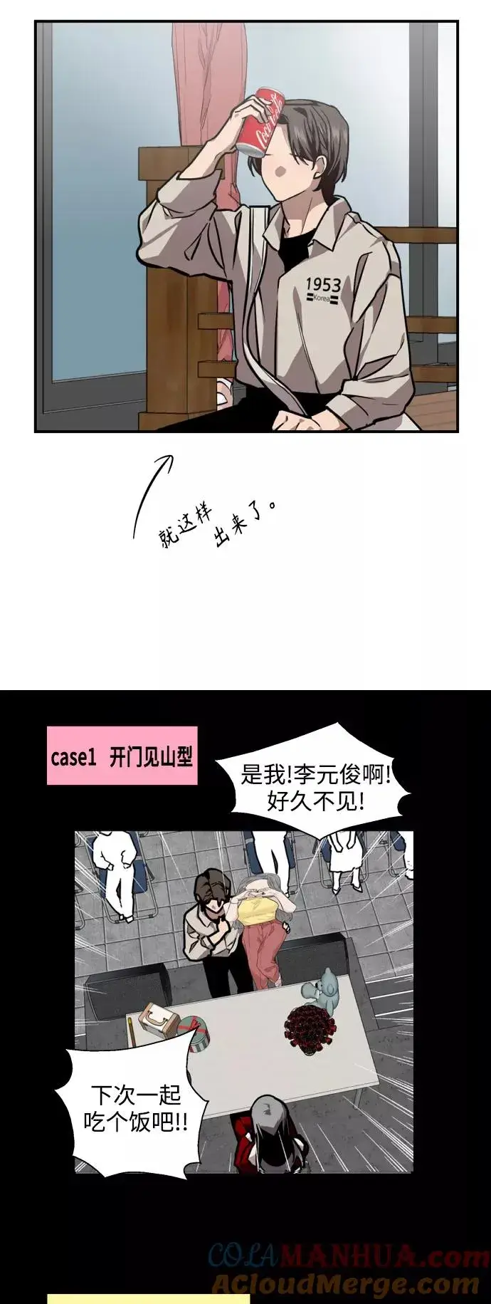 《爱上姐姐的理由》[第112话] 对话图21