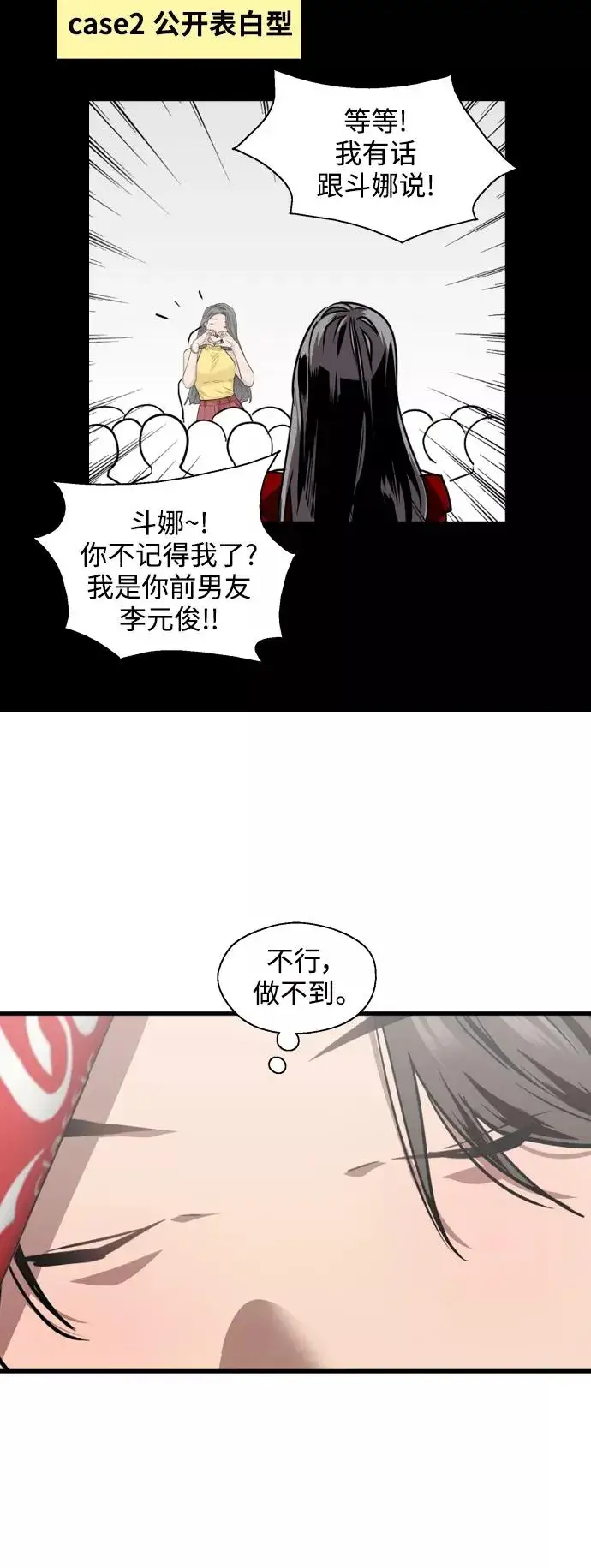 《爱上姐姐的理由》[第112话] 对话图22
