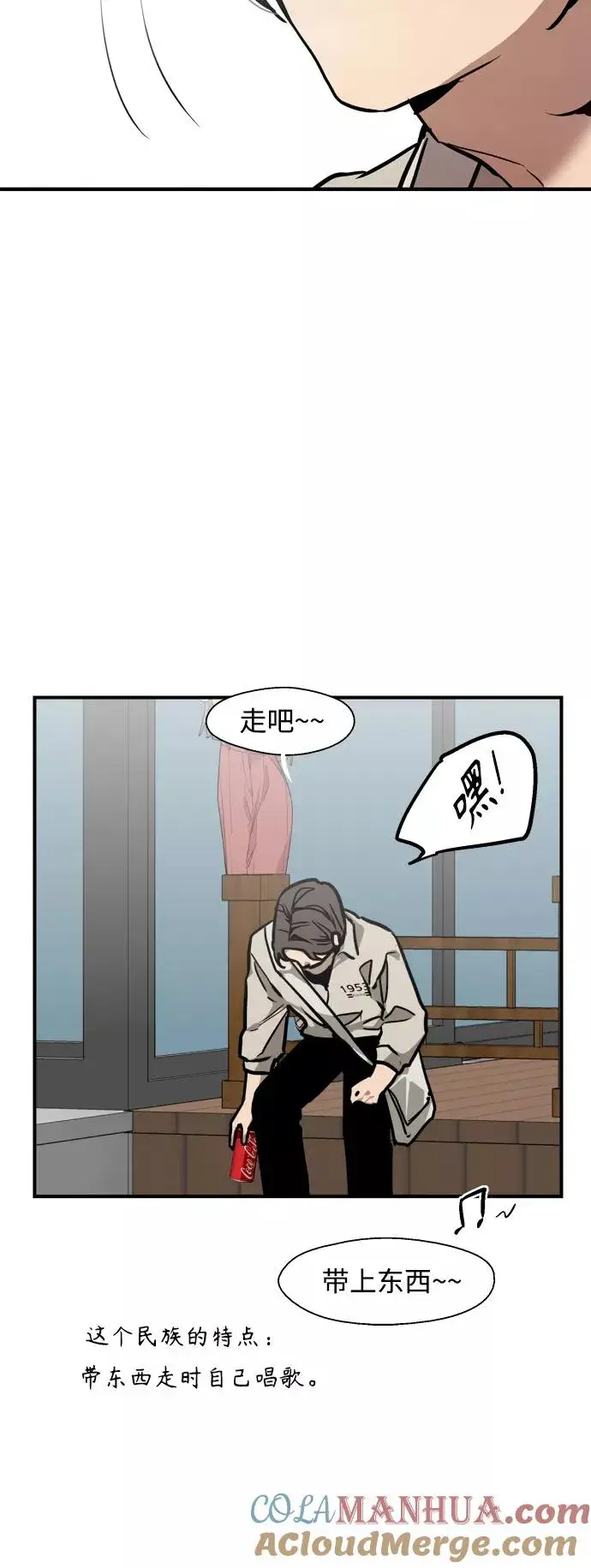 《爱上姐姐的理由》[第112话] 对话图25