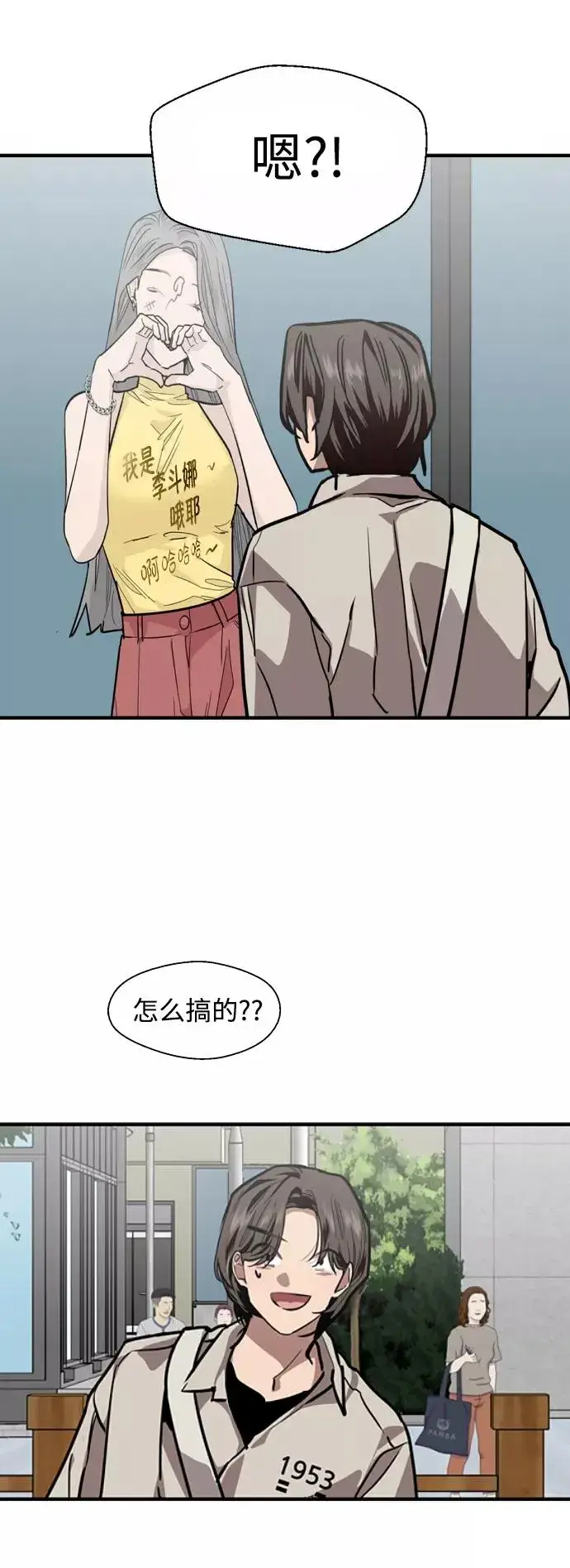 《爱上姐姐的理由》[第112话] 对话图26