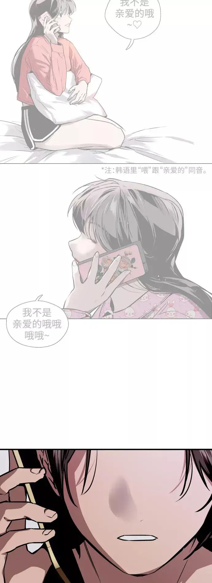 《爱上姐姐的理由》[第112话] 对话图38