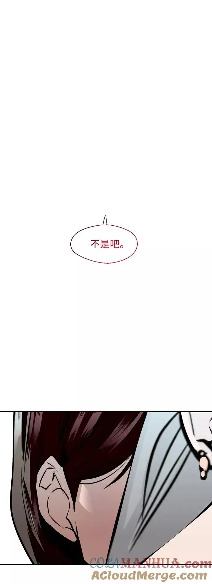 《爱上姐姐的理由》[第112话] 对话图5