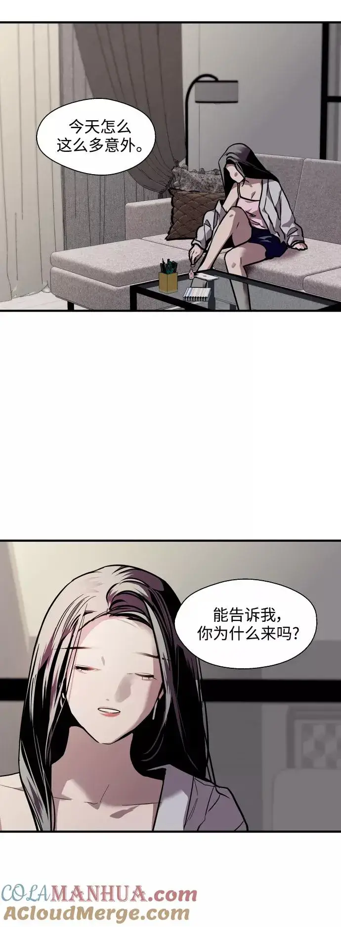 《爱上姐姐的理由》[第113话] 通话图10