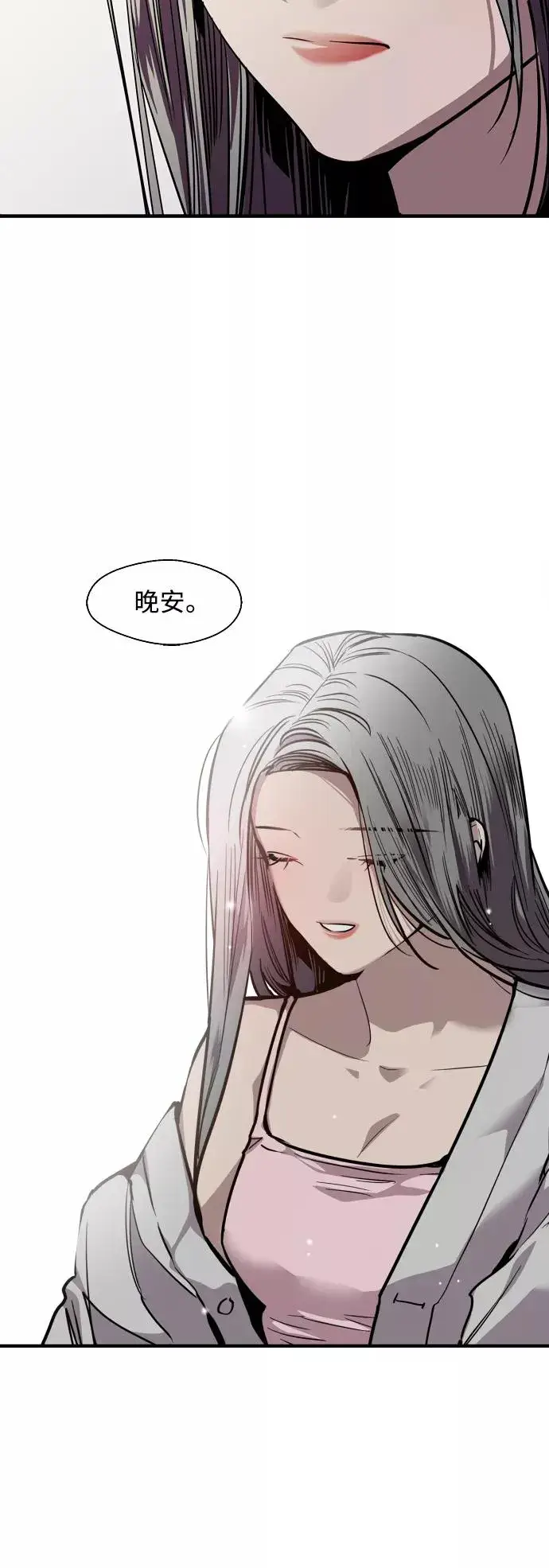 《爱上姐姐的理由》[第113话] 通话图15